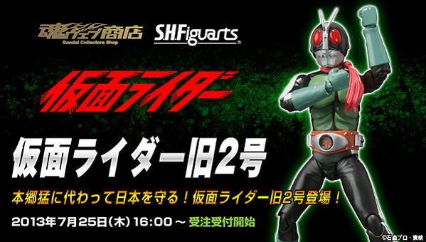 SH Figuarts Kamen Rider Nigo Original Version Revealed - Tokunation